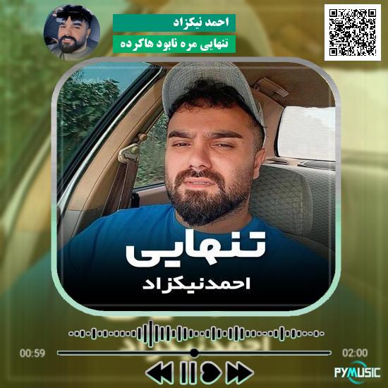 دانلود آهنگ تنهایی مره نابود هاکرده احمد نیکزاد